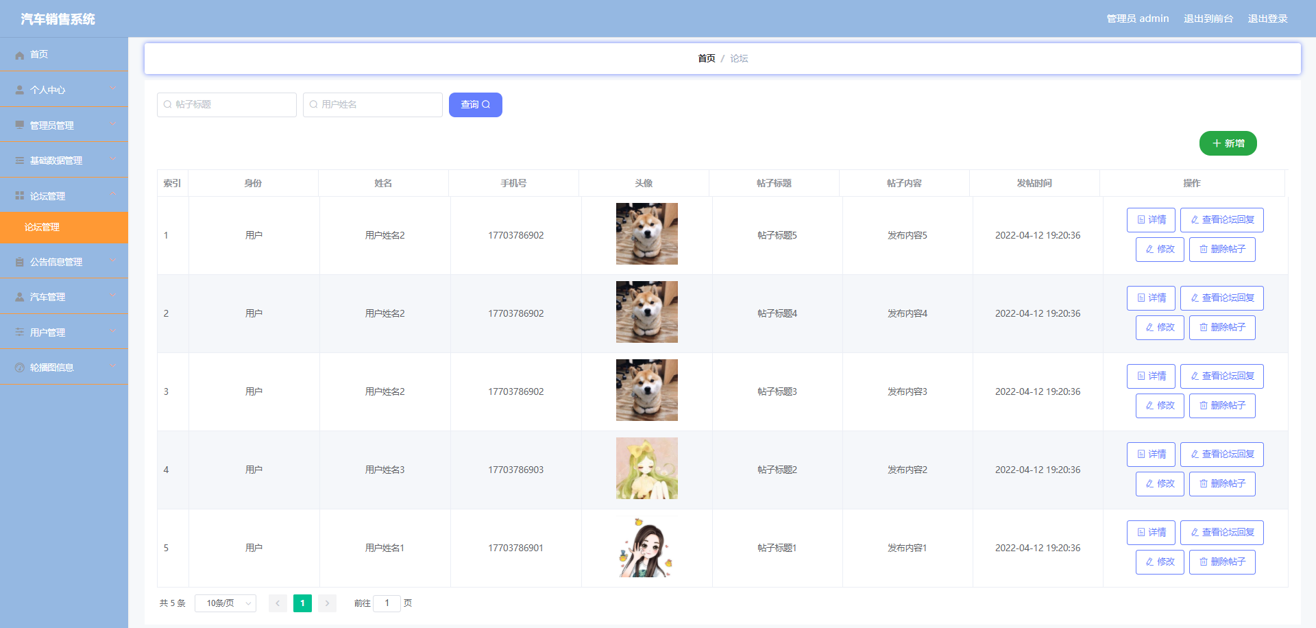 输入图片说明