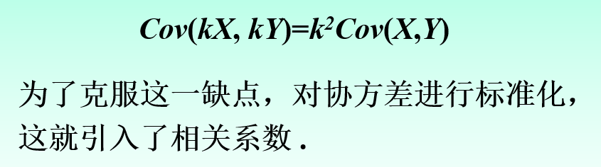 面试考点——概率论篇