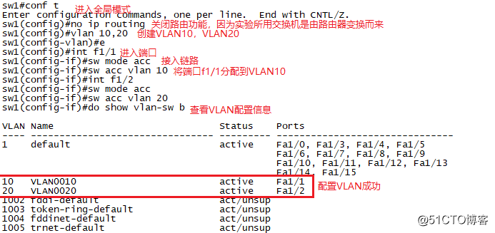 VLAN及Trunk的配置实验