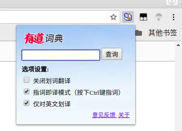 有道词典