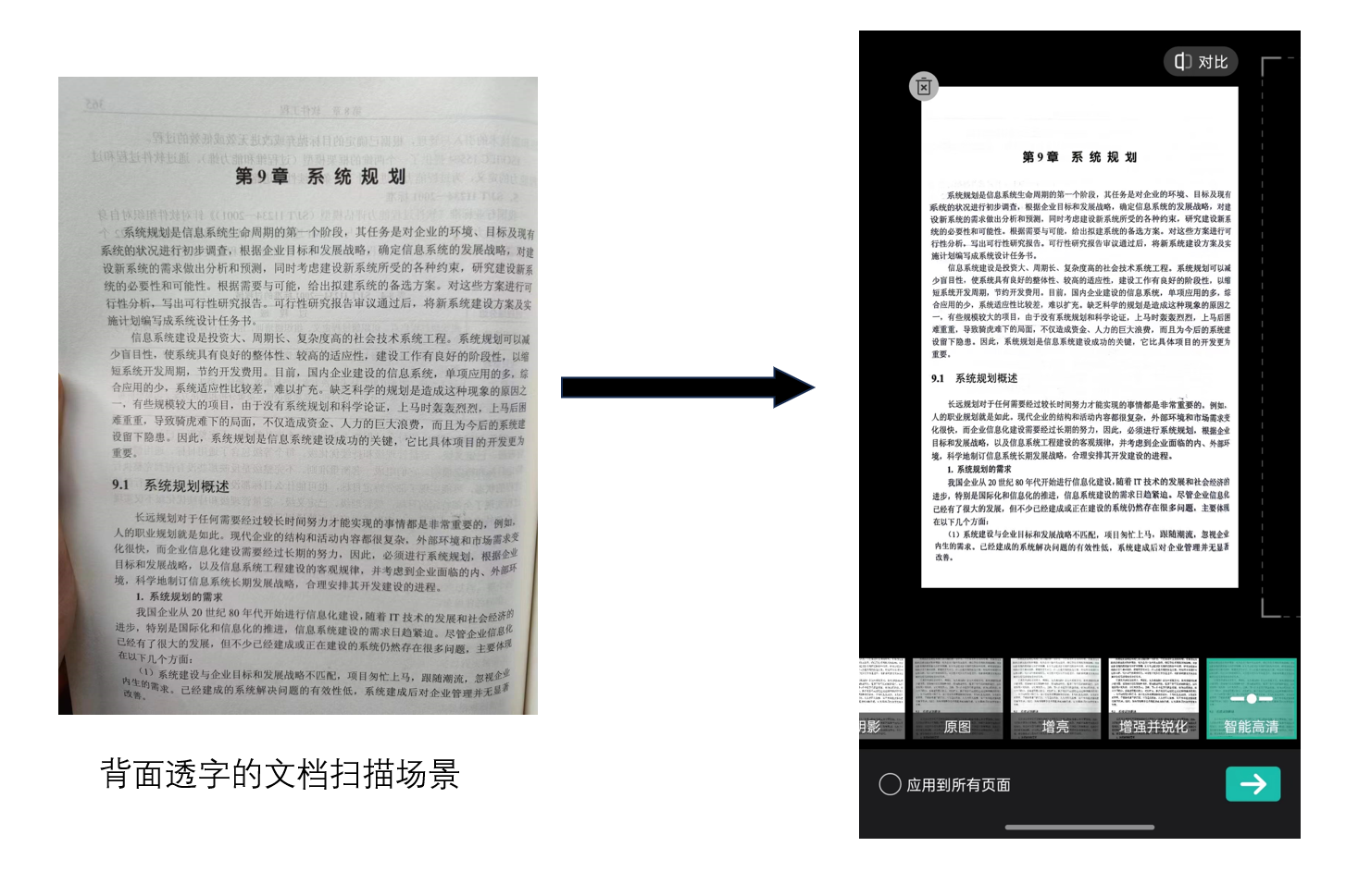 【AI落地应用实战】如何让扫描工具更会思考——智能高清滤镜2.0实战测评_深度学习_06