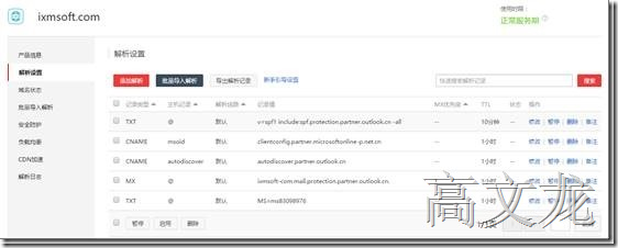 p_w_picpath Exchange2013 CU9和Office365混合部署_Exchange2013 CU9和Off_30