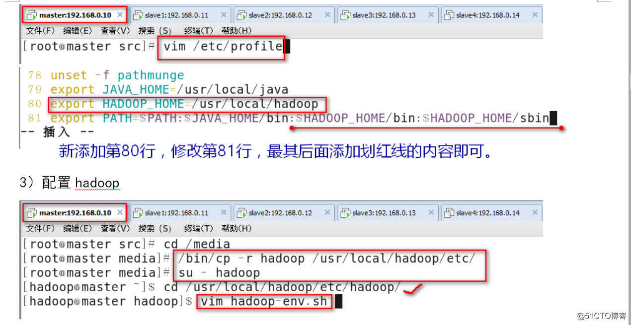 Hadoop安装