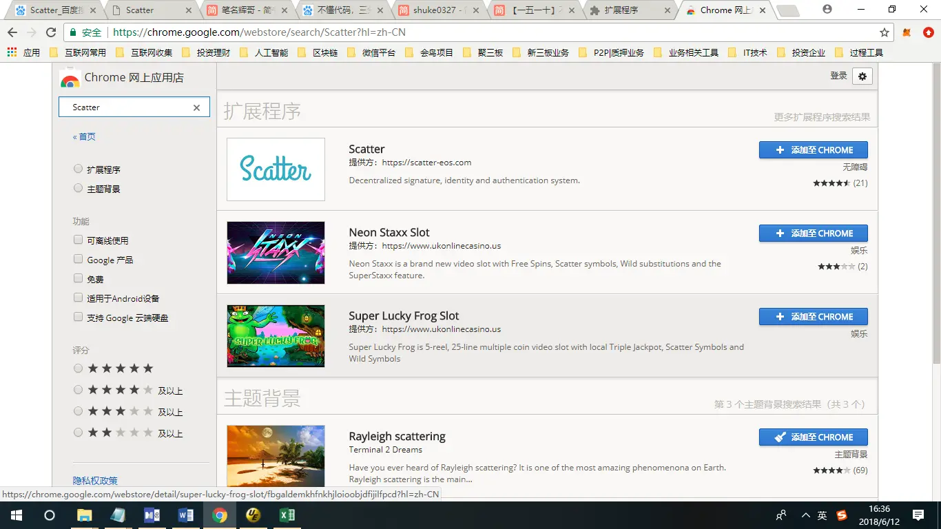 2.搜索scatter.png