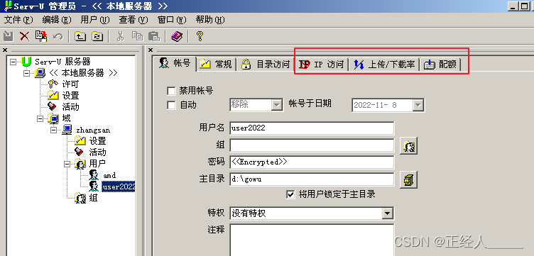 快速入门FTP服务器：手把手教你搭建