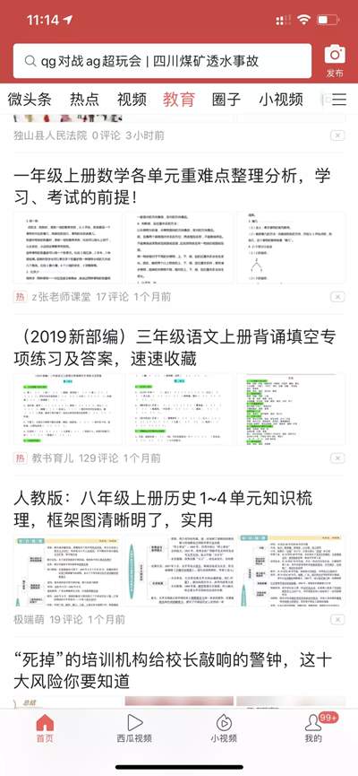 亲测有效的低成本获取流量技巧 简单马上操作就可以出效果1963 作者:福缘资源库 帖子ID:87248