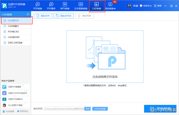cad怎么转换成pdf格式？