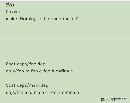 Makefile实战(2)(看完这3篇就足够了)