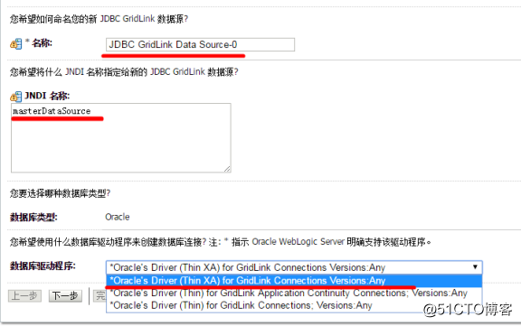 SuSE系统之Weblogic安装部署（非图形安装）