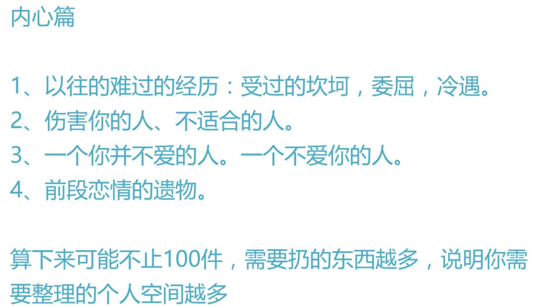 生活中断舍离，你应该要扔掉的100件东西