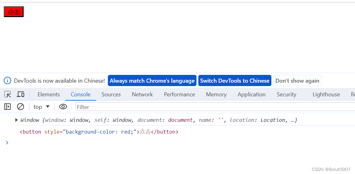 this环境对象效果