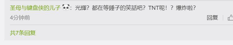 罗永浩发布“颠覆性”产品—“TNT”,为何一夜之间沦为人们笑柄