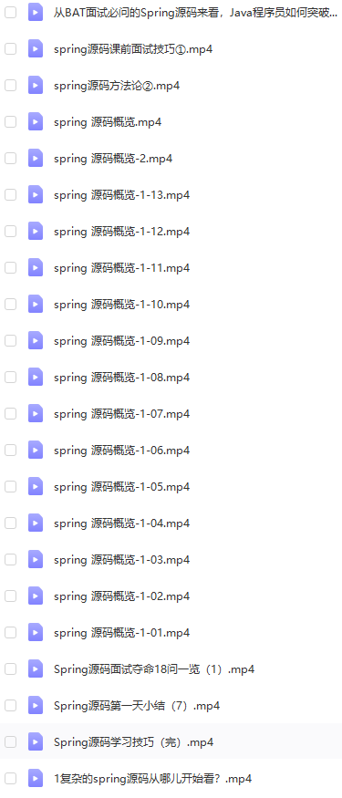 源码不止Spring！阿里Java程序员源码进修指南我粉了