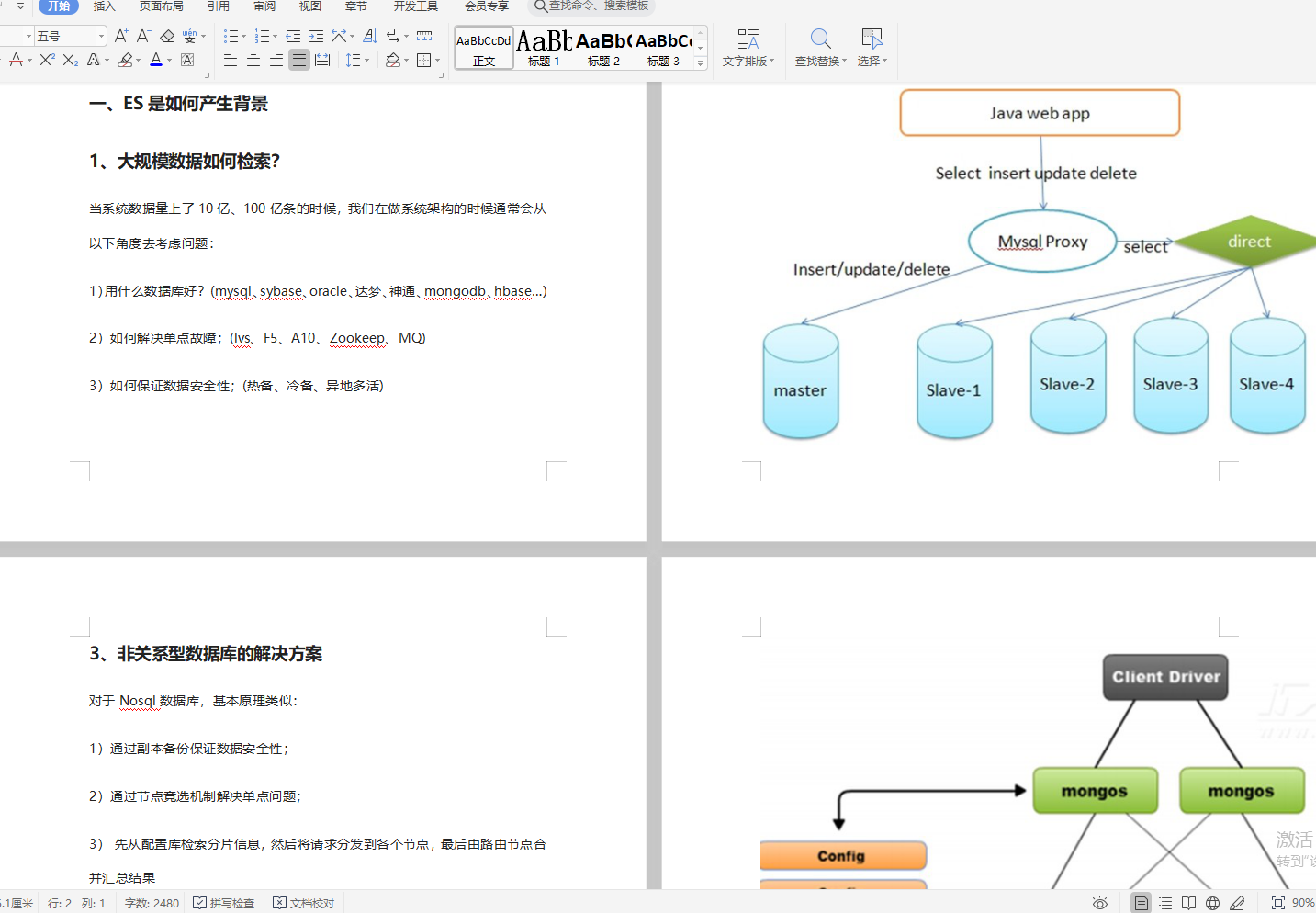 阿里大佬倾情力荐:Java全线成长宝典,从P5到P8一应俱全