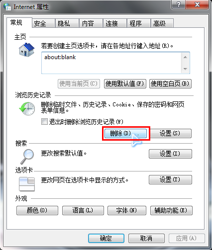 怎样清理浏览器缓存[各种浏览器]