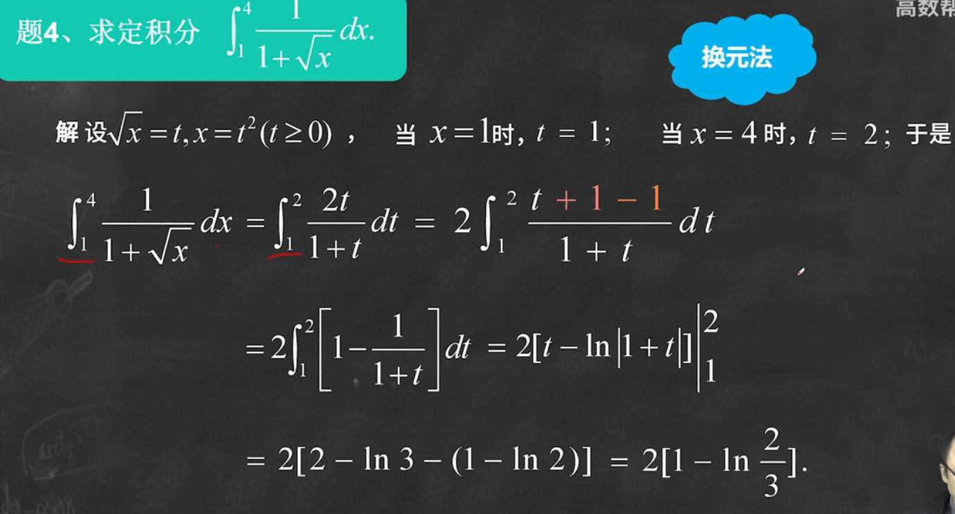定积分的计算-CSDN博客