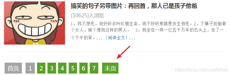 爬虫120例，第一阶段最后1篇，用Python面向对象的思路，采集各种精彩句子