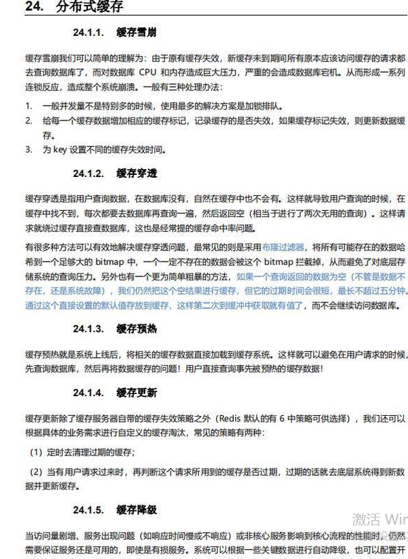 核心知识之分布式缓存.png