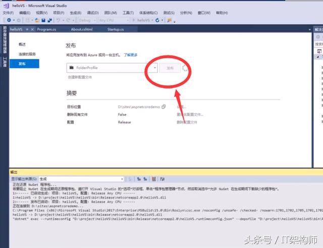 1.6部署到CentOS「深入浅出ASP.NET Core系列」