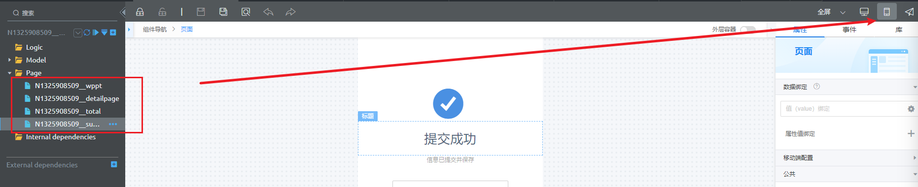 沉浸式体验 AppCube + WeLink 发布一款应用【AppCube X WeLink双剑合璧】
