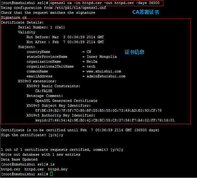 3、生成证书.PNG wKiom1M9QCjAn23EAACVwd75Bmw907.png