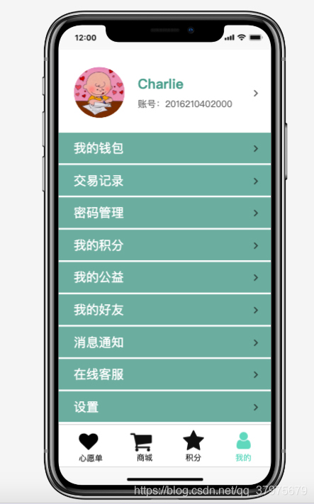 我的