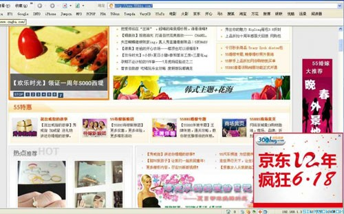 运营商劫持
