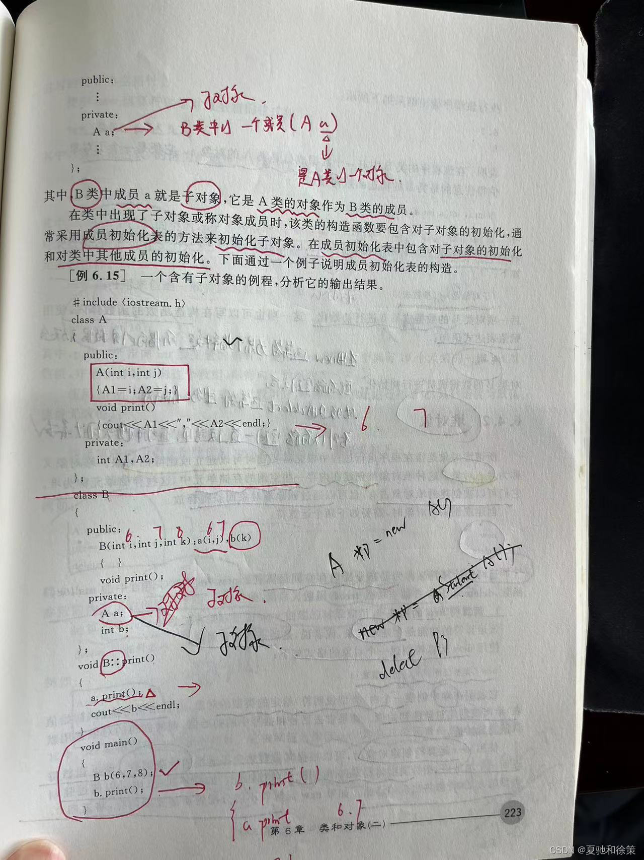 6.4 子对象和堆对象