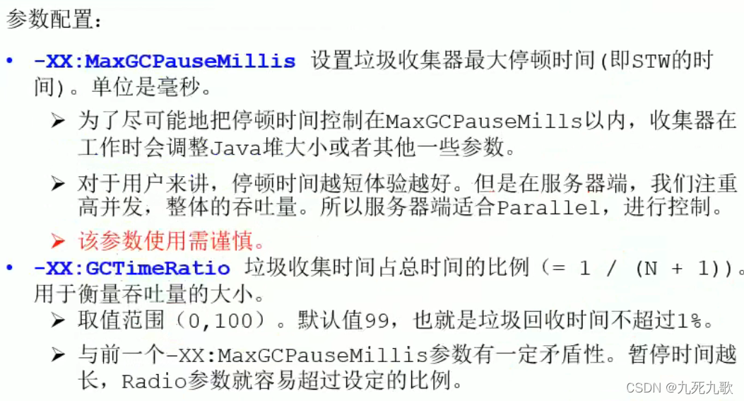 相关参数设置