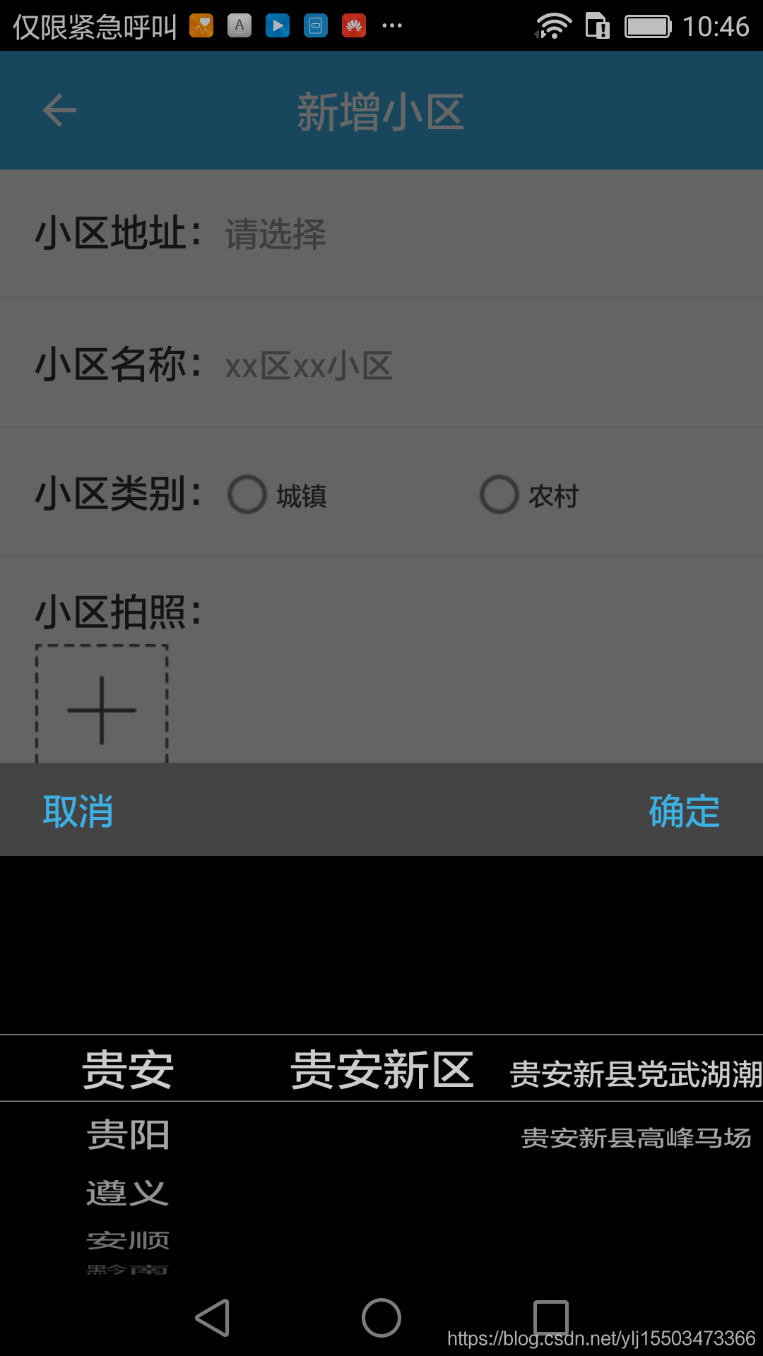 报错页面截图