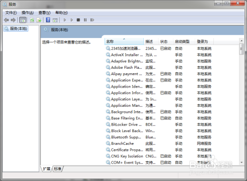 打开计算机服务的五种方法
