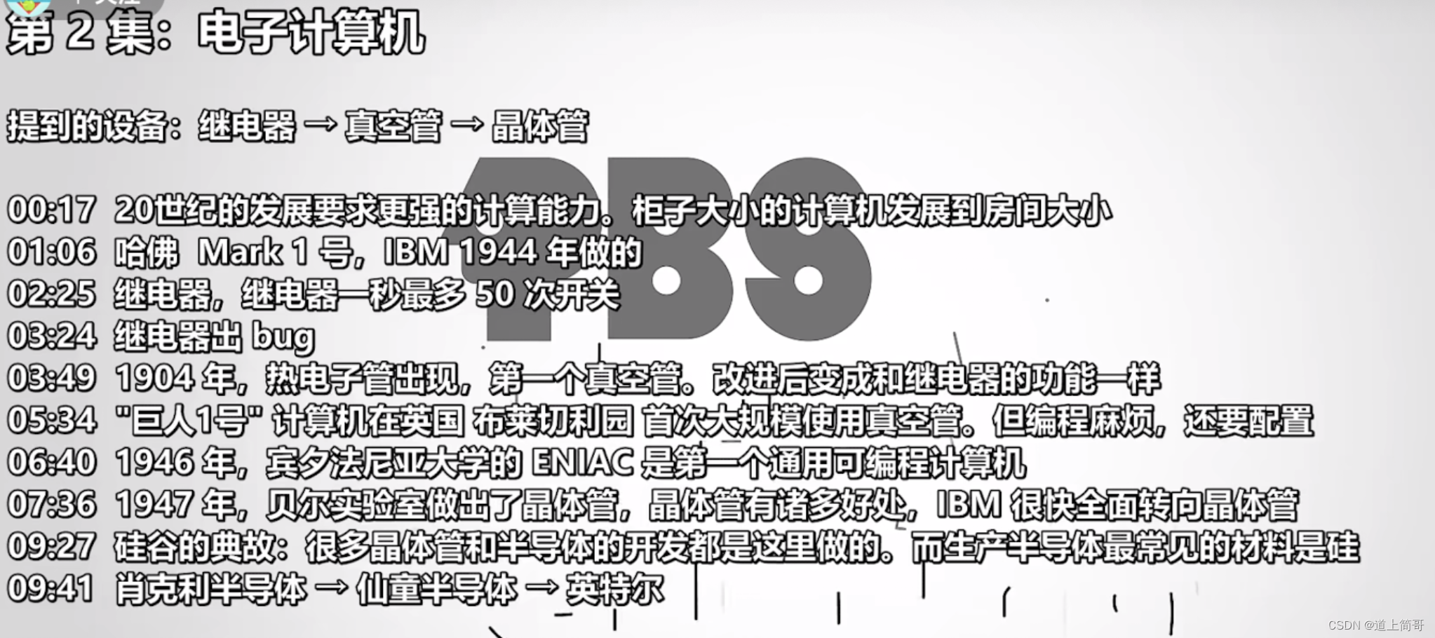 电子计算机