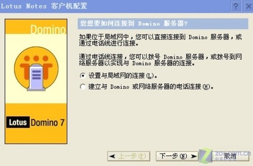 IBMLotusDomino邮件服务器配置攻略