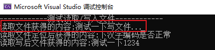 读文件