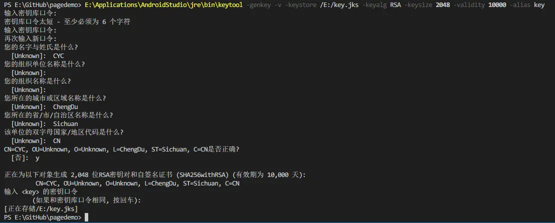成功生成KEY