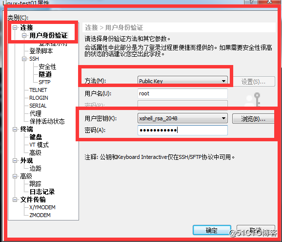 putty与Xshell生成与设置密钥登录Linux