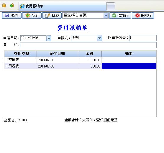 2011070617334651.jpg