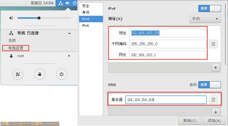 26-3 NICConfig01_c2i.png