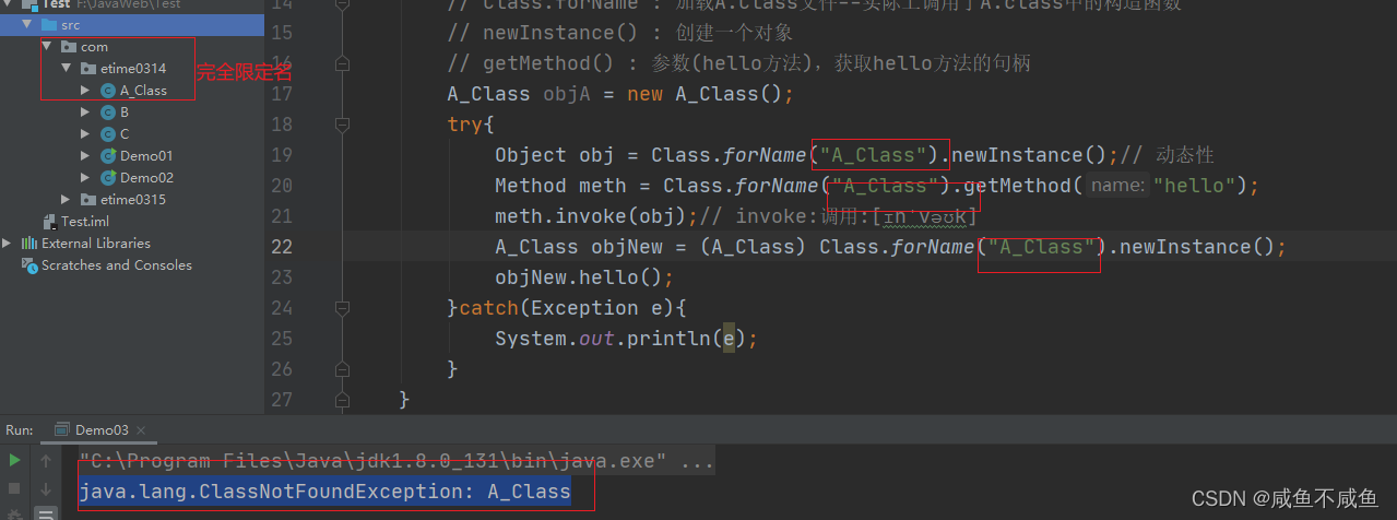 反射java.lang.ClassNotFoundException_反射找不到类-CSDN博客