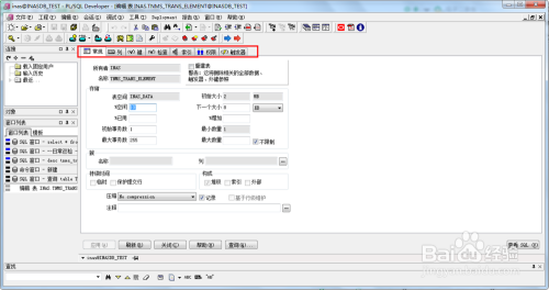 PL/SQL Developer如何查看表结构