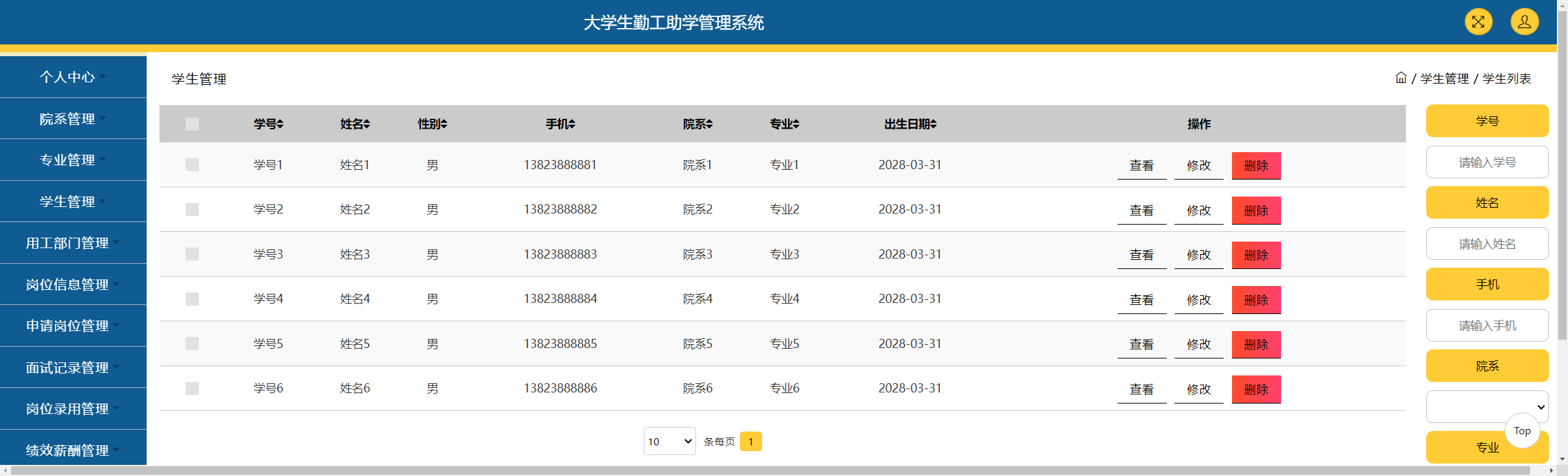 管理员-学生过来