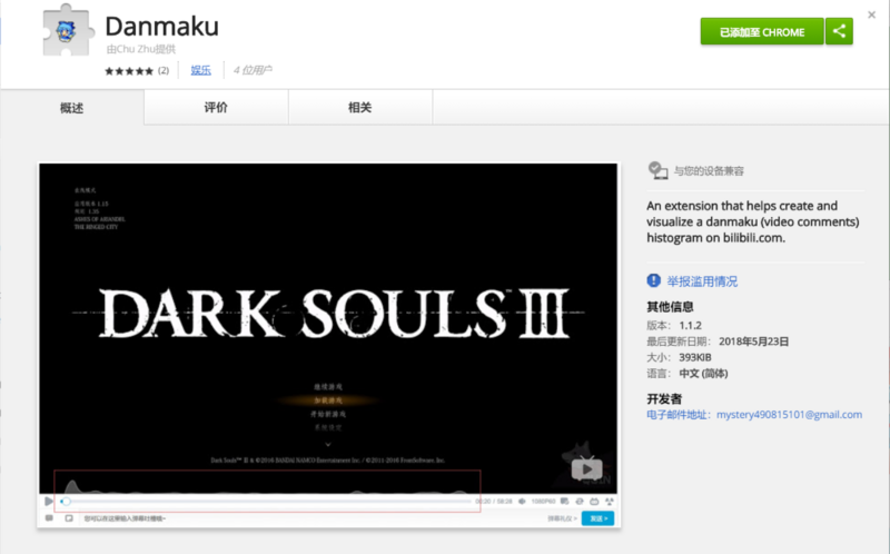 Chrome Webstore