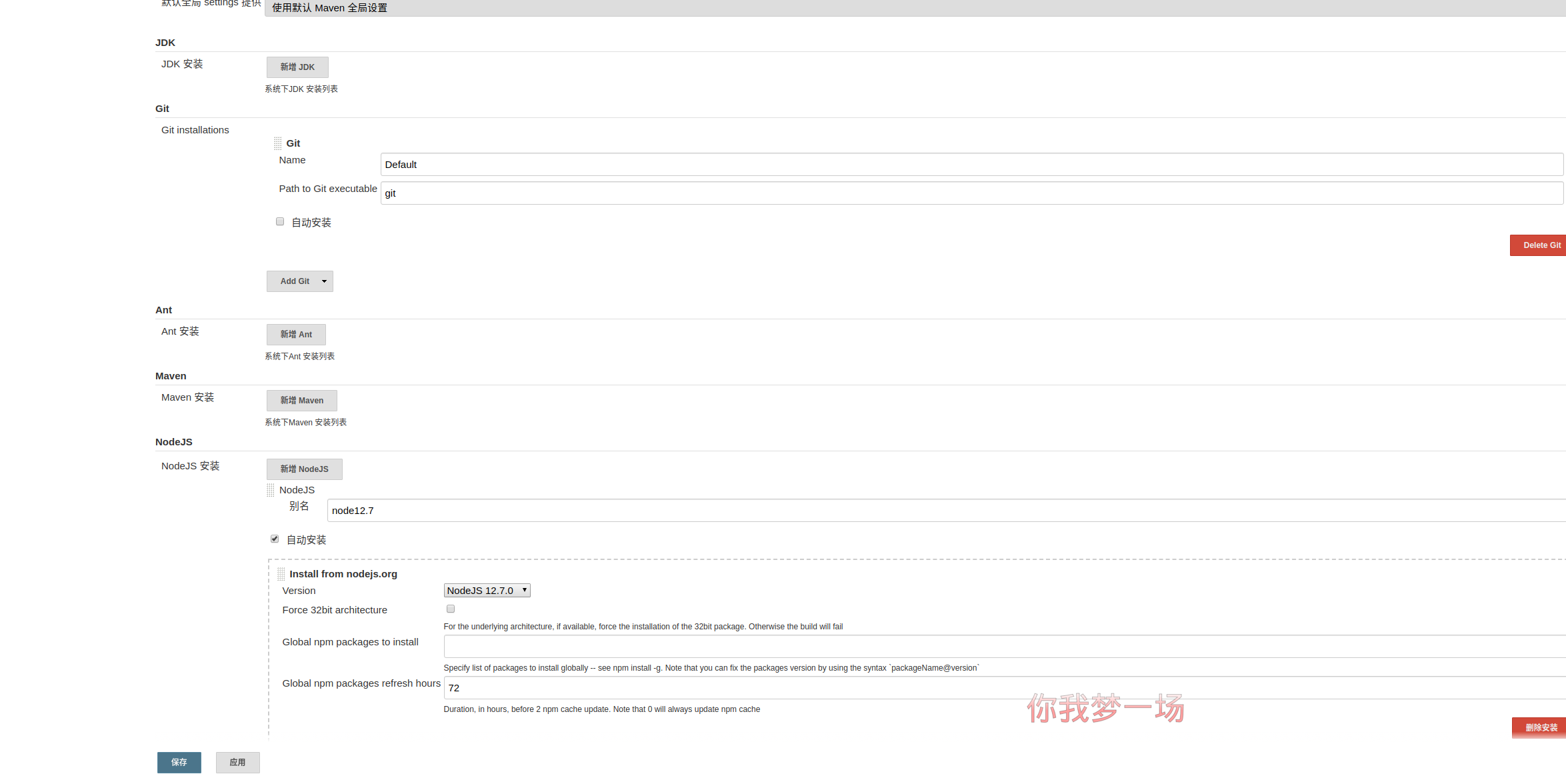 nodejs 安装