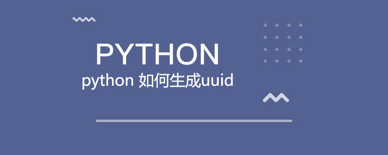 python 如何生成uuid-CSDN博客