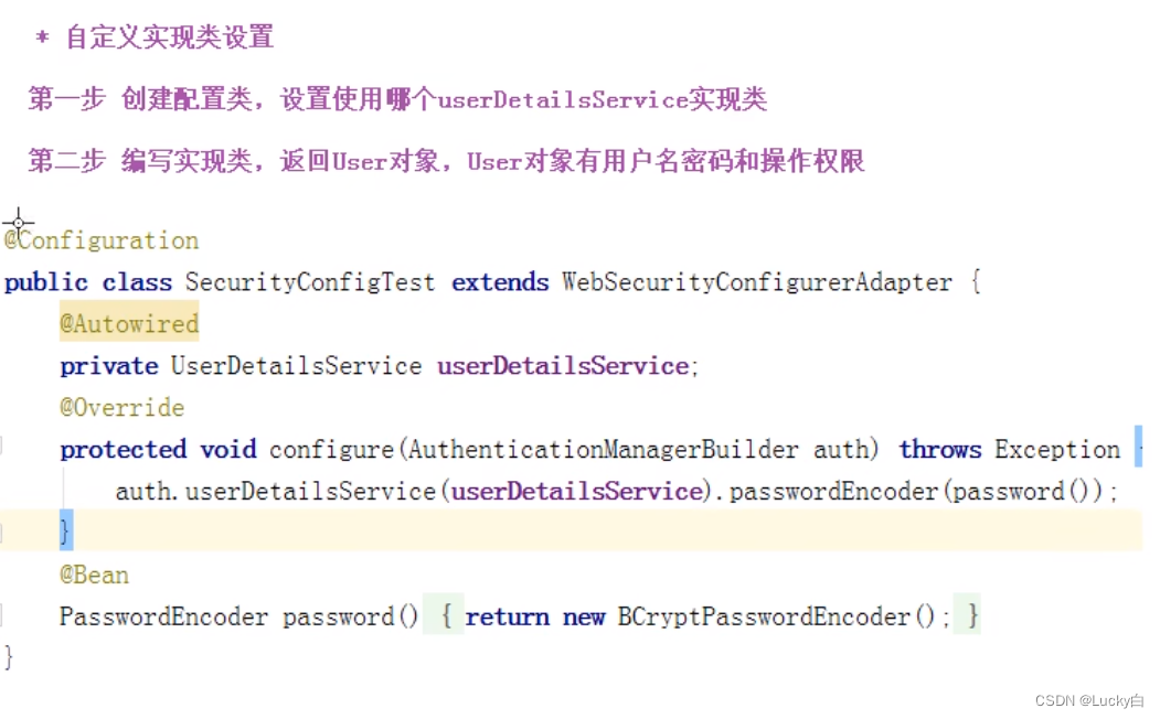 Spring Security_springsecity-CSDN博客