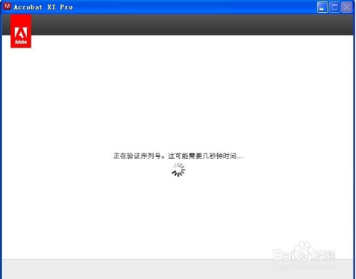 Adobe Acrobat XI Pro如何安装？