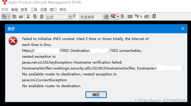 Java Plm Client Agile PLM Java Client登录报错javax.net.ssl.SSLKeyException:Hostname ...