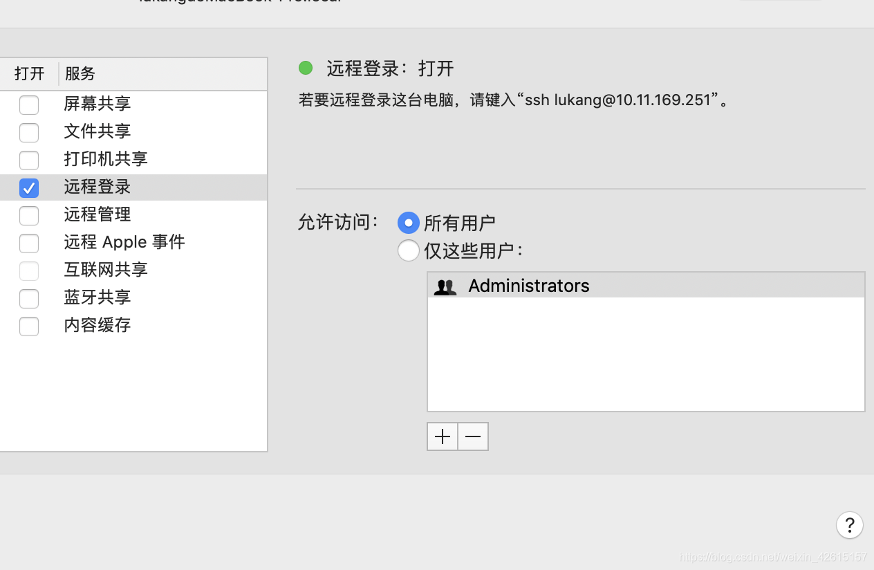 把允许访问对象设置为所有人