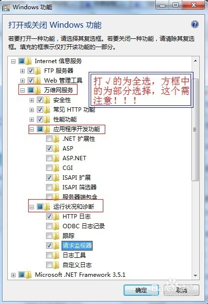 win7下怎么安装IIS