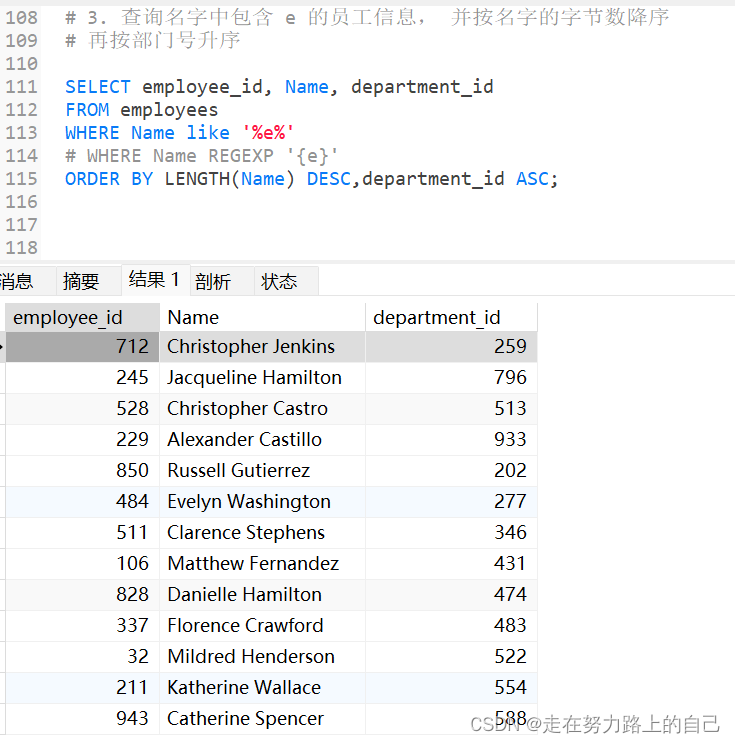 mysql数据库（排序与分页）
